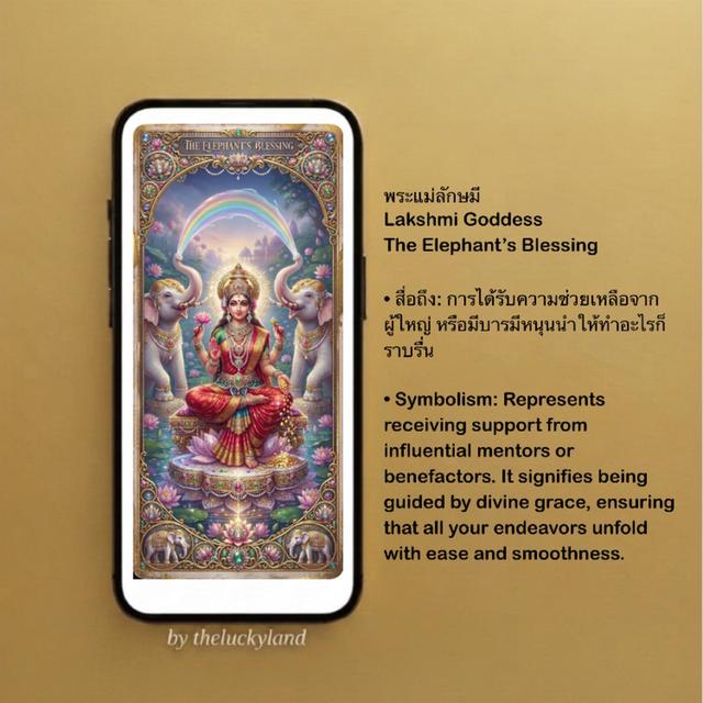 งดงามดั่งพรจากสวรรค์ พระแม่ลักษมี วอลเปเปอร์มือถือ วอลเปเปอร์มงคล วอลเปเปอร์สายมู ลูกรักสิ่งศักดิ์สิทธิ์ จอสวยรวยโชค Lucky Mobile Phone Wallpaper รูปย่อยที่ 4