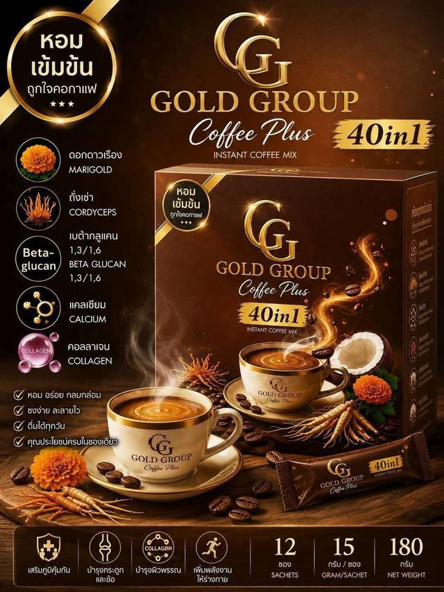 กาแฟ โกลด์กรุ๊ป คอฟฟี่พลัส