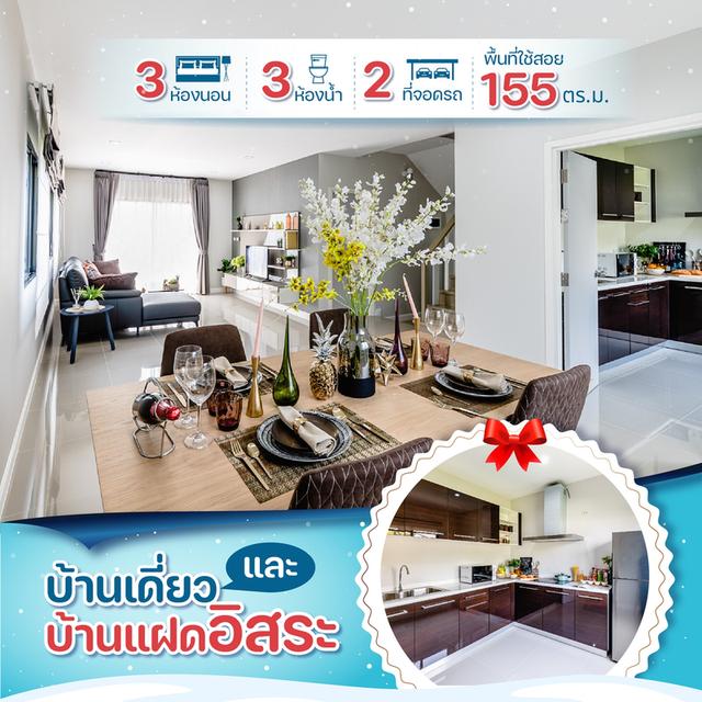 𝙆𝙖𝙧𝙣𝙠𝙖𝙣𝙤𝙠 𝙑𝙞𝙡𝙡𝙚 𝟭𝟵 ท่าวังตาล | เริ่ม 𝟮.𝟳 ล้าน* ดีลลับสุดพิเศษ ส่งท้ายปี! บ้านฟังก์ชันครบ ทำเลติดตัวเมือง 3