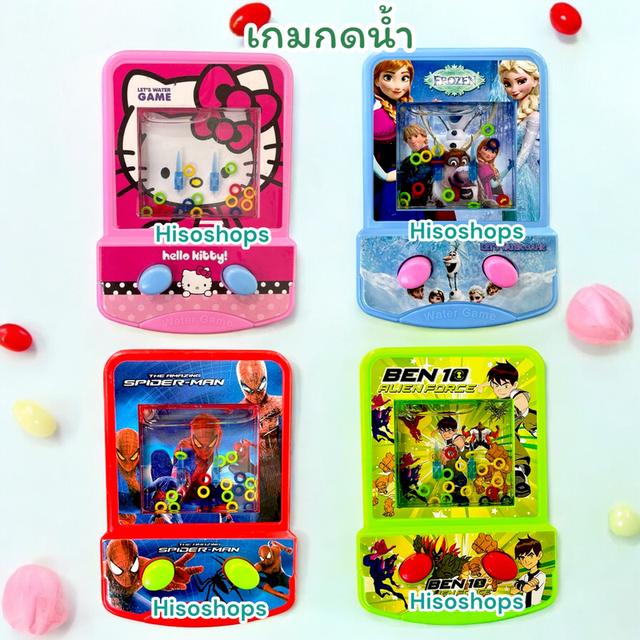 Water Game เกมกดน้ำ เกมส์ของเล่นยุค 90 พกพาสะดวก เสริมสมาธิ สนุกได้ทุกที่ทุกเวลา