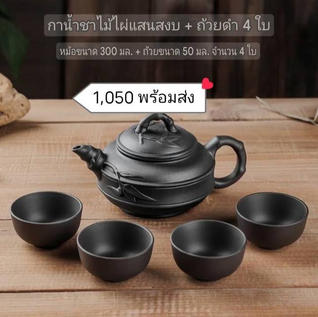 กาน้ำชาดินเผาอี๋ซิง (Yixing clay teapot)