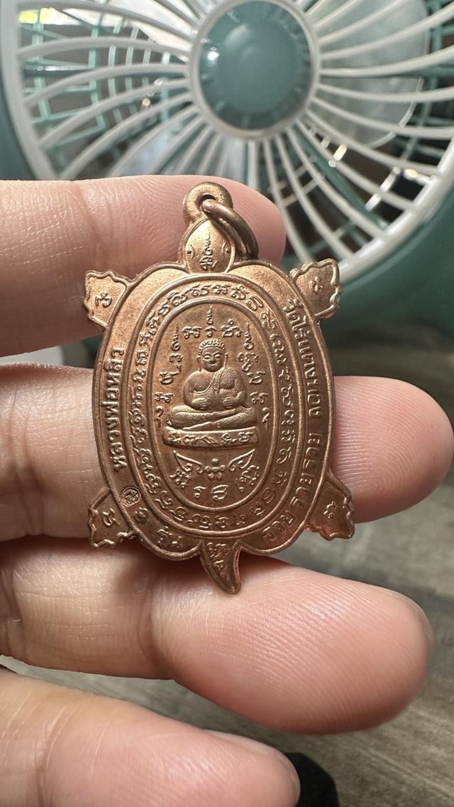เหรียญเต่าหลวงพ่อหลิว รุ่น รวย รวย รวย