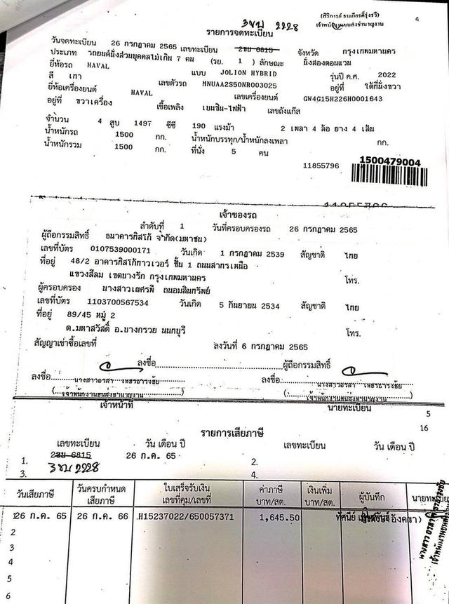 GWM HAVAL JOLION 1.5 HYBRID ULTRA ปี 2022  โฉม ปี21-ปัจจุบัน 17