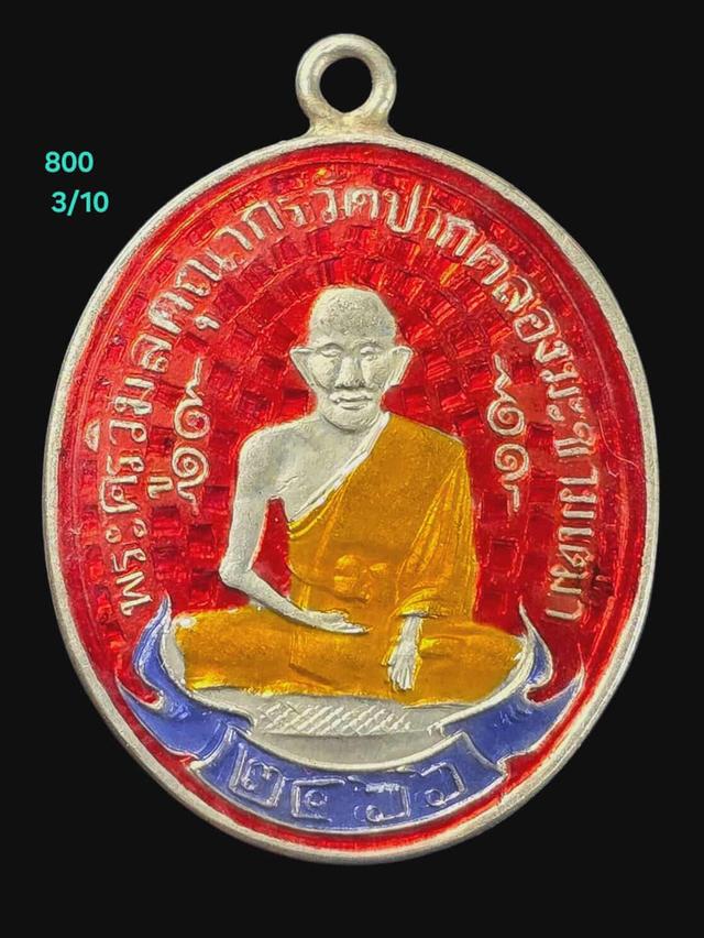 3/10#ขายพระบ้านเก่าๆ