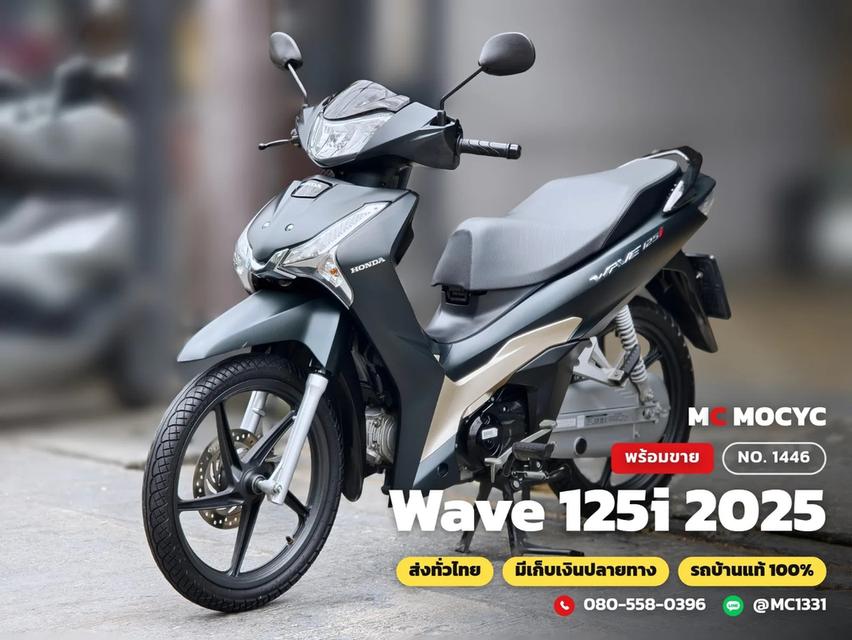 Honda Wave 125i 2025 วิ่ง10000โล รุ่นTOPสตาดมือล้อแมค รถบ้านแท้มือเดียว เครื่องท่อเดิมๆ มีเล่มเขียวชุดโอนครบ No.1446