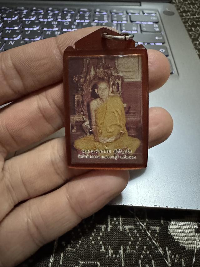 หลวงพ่อกวย ชุตินฺธโร