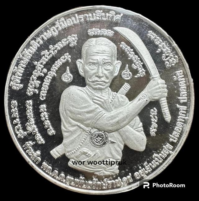 รูป เหรียญขุนพันธ์ มือปราบสิบทิศ เนื้อเงิน khun pun silver