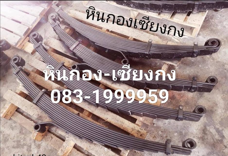 แหนบหน้า แหนบ รถบรรทุก 10ล้อ Hino Hitech Hitex ฮีโน่ ไฮเทค แหนบ 