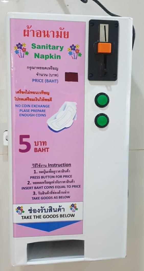 091-8249172 ตู้ผ้าอนามัยหยอดเหรียญมือสอง