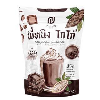 เครื่องดื่มปรุงสำเร็จชนิดผง พี่หนิงคอฟฟี่ PNING COFFEE 1 ห่อ 10 ซอง