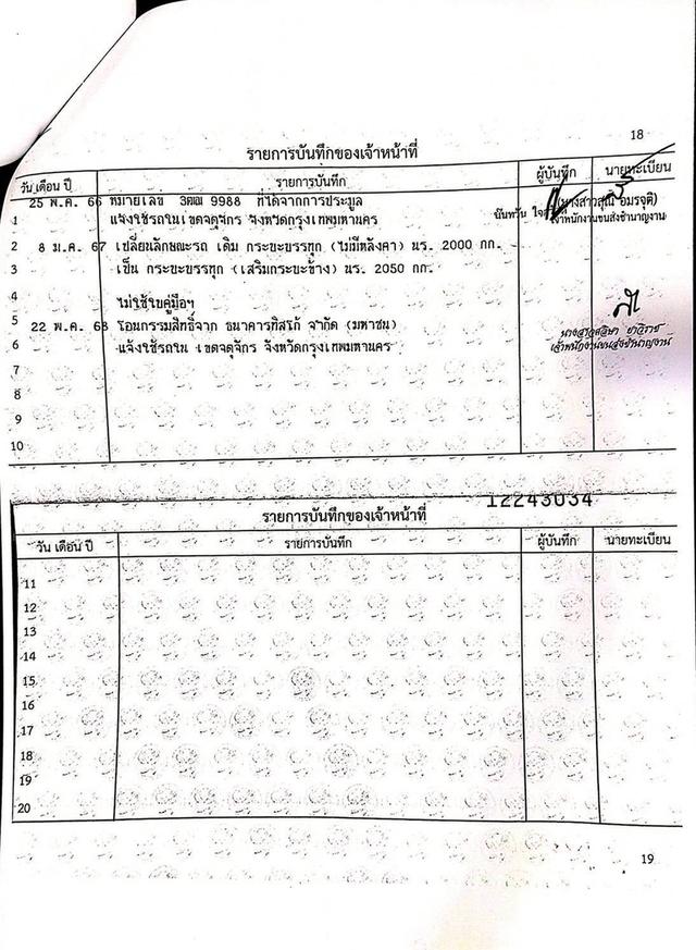FORD RANGER 2.0 XL+ ปี 2023 โฉม HI-RIDER OPEN CAB  18