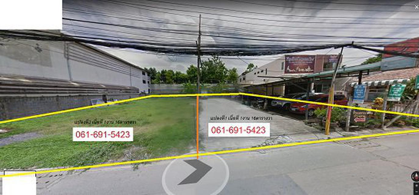 ขายที่ดินเปล่า ซอยรัชดาภิเษก 36 แยก 9-3-6 (2แปลงติด) จันทรเกษม จตุจักร กรุงเทพ 1