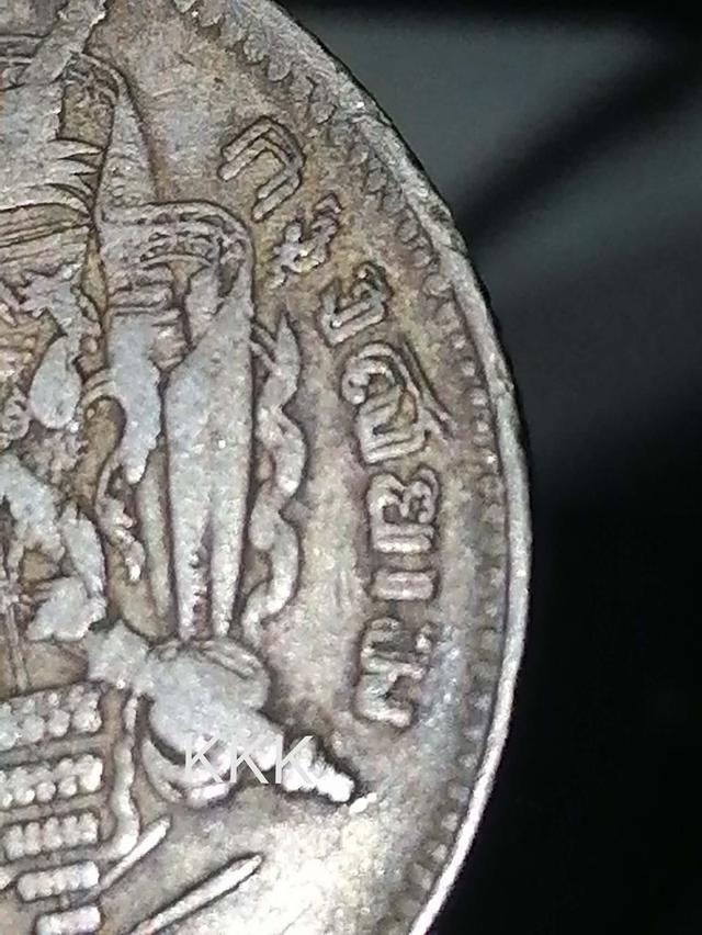 เหรียญ 1 บาท รัชกาลที่ 5 ตราแผ่นดิน ไม่มี ร.ศ. มีรอยปั๊มเหลื่อมจากการผลิต เนื้อเงินแท้ เหรียญแท้ สภาพสึกใช้งานจริง  ผิวเดิม ไม่ล้าง ไม่แต่ง 5