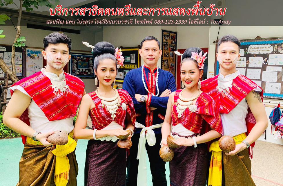 รูป สาธิตเครื่องดนตรีพื้นบ้าน พิณ แคน โปงลาง ไหซอง ออกบูธจัดกิจกรรมให้นักเรียนได้เรียนรู้ศิลปวัฒนธรรมไทย