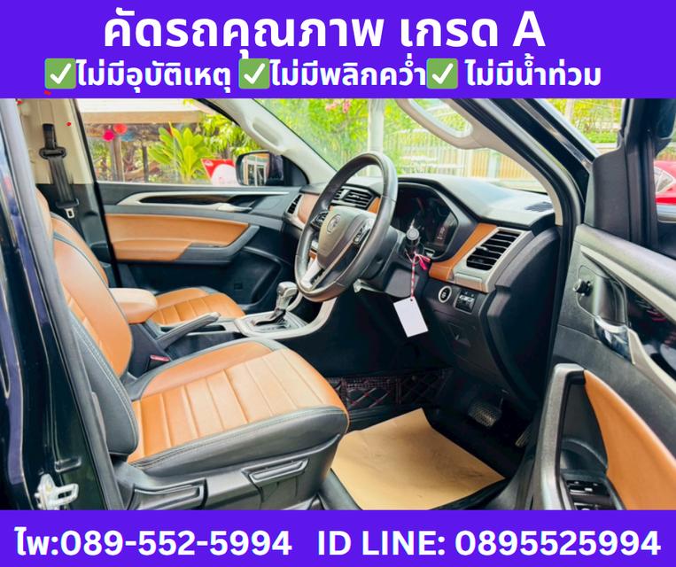 เกียร์ออโต้ MG EXTENDER 2.0 DOUBLE CAB GRAND X ปี 2022 9