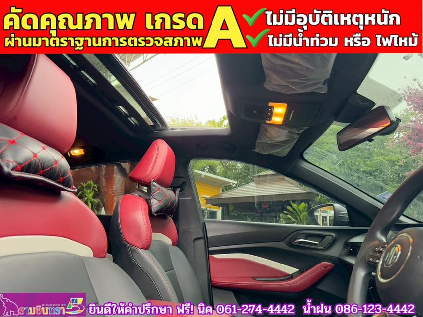 MG5 1.5X i-Smart ซันรูฟ ปี 2024 9
