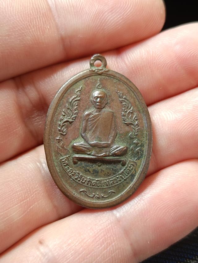 เหรียญหลวงปู่โต๊ะวัดประดู่ฉิมพลี รูปที่ 2