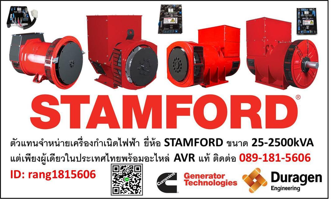 เครื่องกำเนิดไฟฟ้า STAMFORD แท้ ตัวแทนจำหน่ายในประเทศไทย T.0891815606 อำนาจ 5