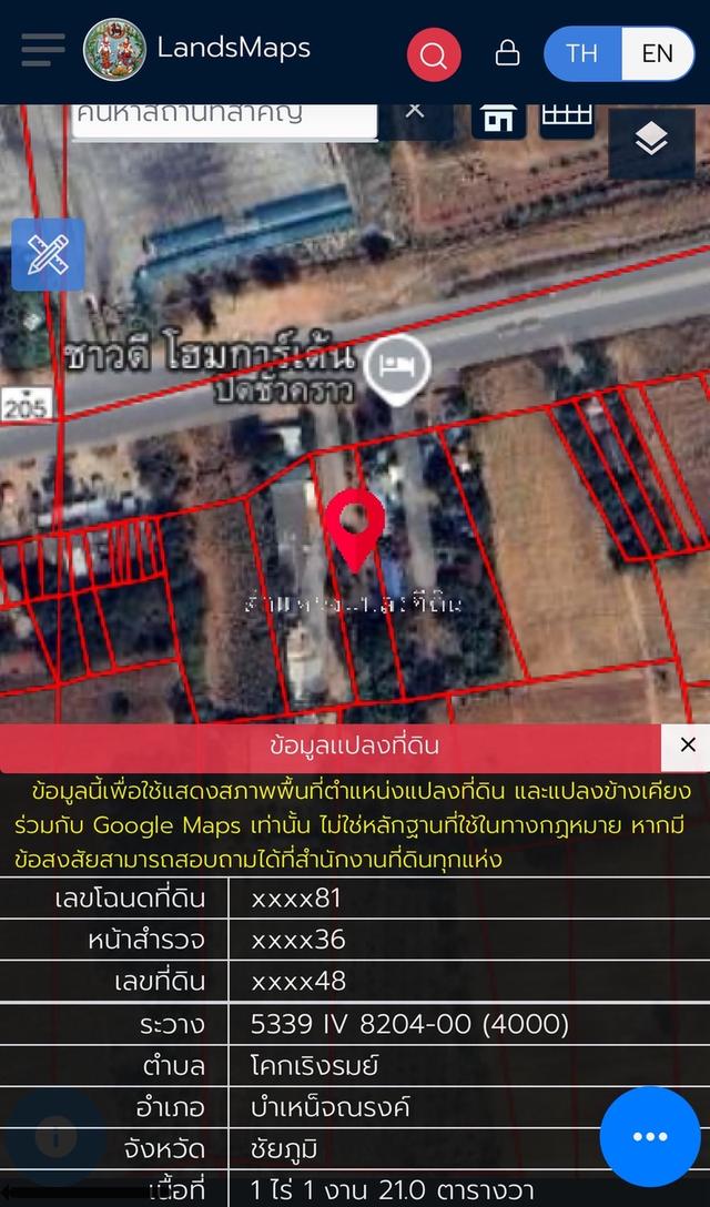 📌ขายที่ดินแปลงสวย ติดถนน ทำเลดี📌 📍ที่ตั้ง: ติดถนน4เลน บนมอตรงข้ามโรงแป้งโคกหินตั้ง ต.โคกเริงรมย์ อ.บำเหน็จณรงค์ จ.ชัยภูมิ ✅ เนื้อที่ 8 ไร่ 2 งาน 78 6