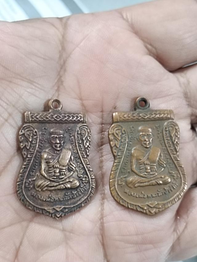 หลวงปู่ทวด เหรียญเลื่อนสมณศักดิ์ ปี2508