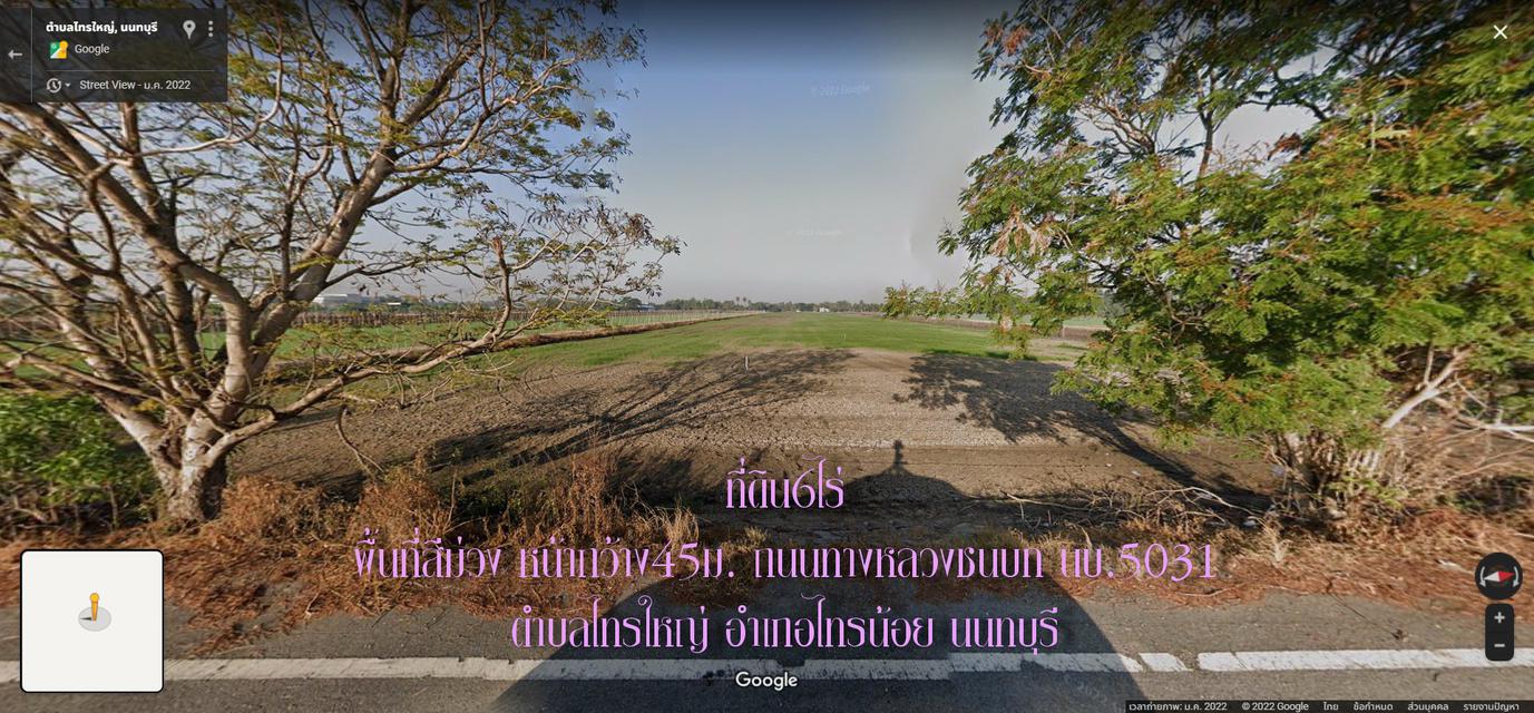 ✅ขายที่ดิน6ไร่ พื้นที่สีม่วง หน้ากว้าง 45ม. ถนนทางหลวงชนบท นบ.5031 ตำบลไทรใหญ่ อำเภอไทรน้อย นนทบุรี   6