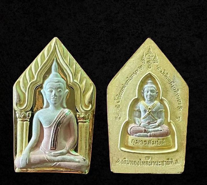 พระขุนแผนกุมารทองสมบัติ ปี2548