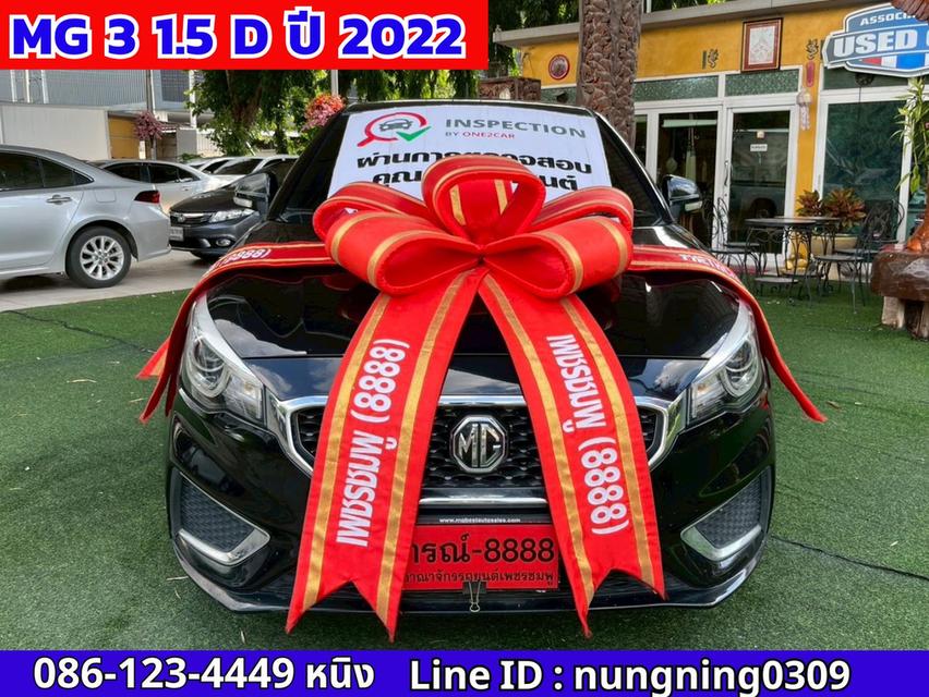 MG3 1.5 D ปี 2022
