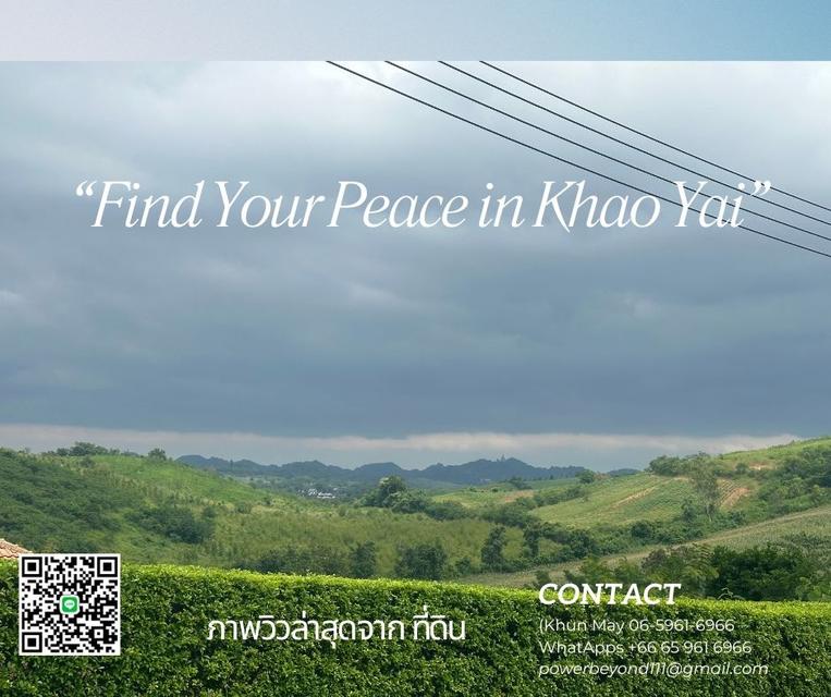 ขายด่วน! ที่ดินเขาใหญ่ 1 ไร่กว่า บนเนินสวยสูง 500 ม. วิวเขาซ้อนพาโนรามา 1