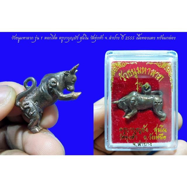 🐂 WA THANU MAHA LAP: THE HOLY GUARDIAN (GEN 1) 💎The Ultimate Vanguard of Fortune: Deflect Negativity and Anchor Your Wealth with the Sovereign Bull รูปที่ 5