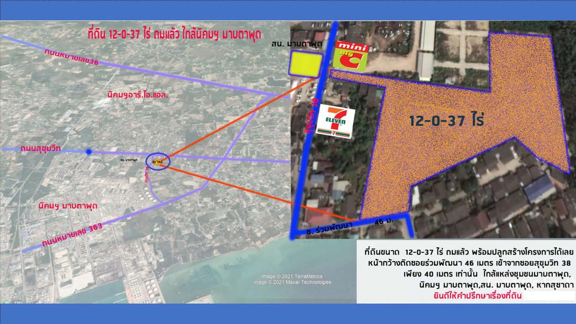 ขายที่เปล่า ถมแล้ว 12 ไร่ ผังสีส้ม ซอยร่วมพัฒนา ถนนสุขุมวิท38 มาบตาพุด จังหวัดระยอง 1
