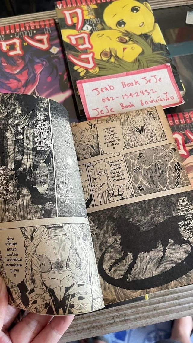หนังสือการ์ตูน กวง เทพมารผลาญฟ้า 1-7 จบ