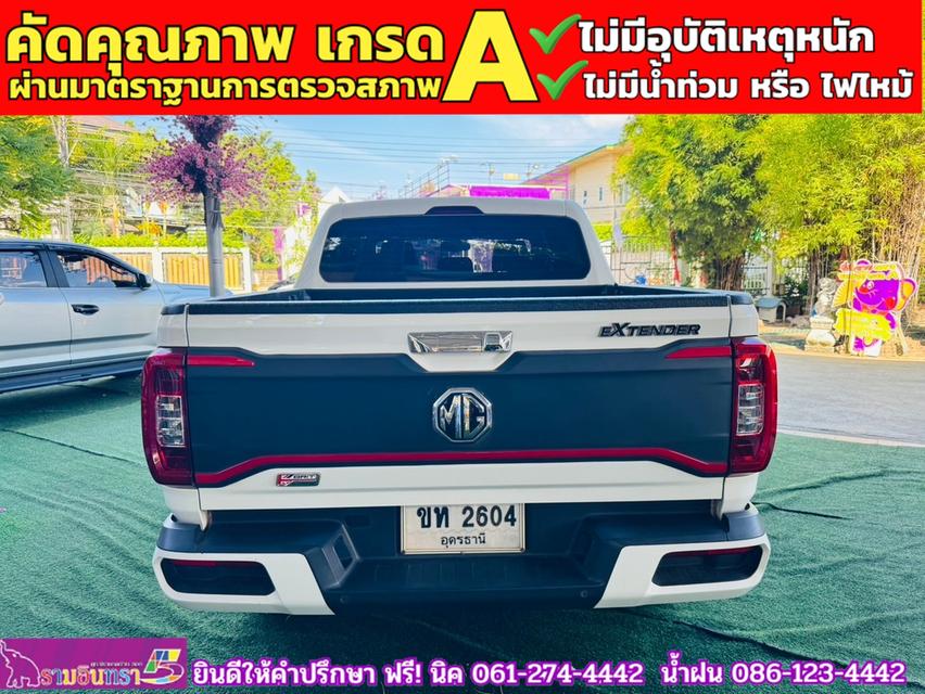 MG EXTENDER 4 ประตู 2.0 GRAND X i-Smart ปี 2023 14