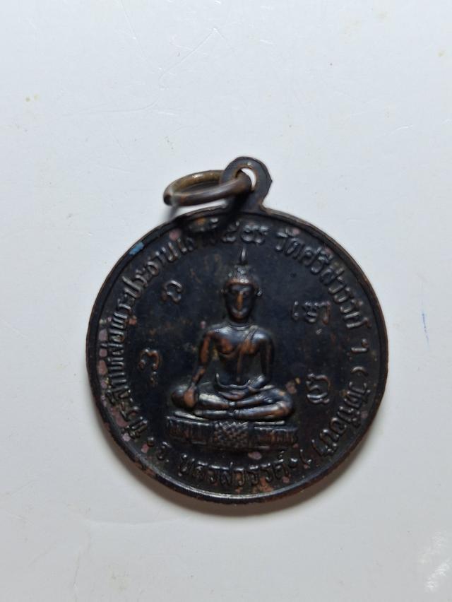 เหลวงพ่อหรียญสมควร วัดถือน้ำ ปี 16
