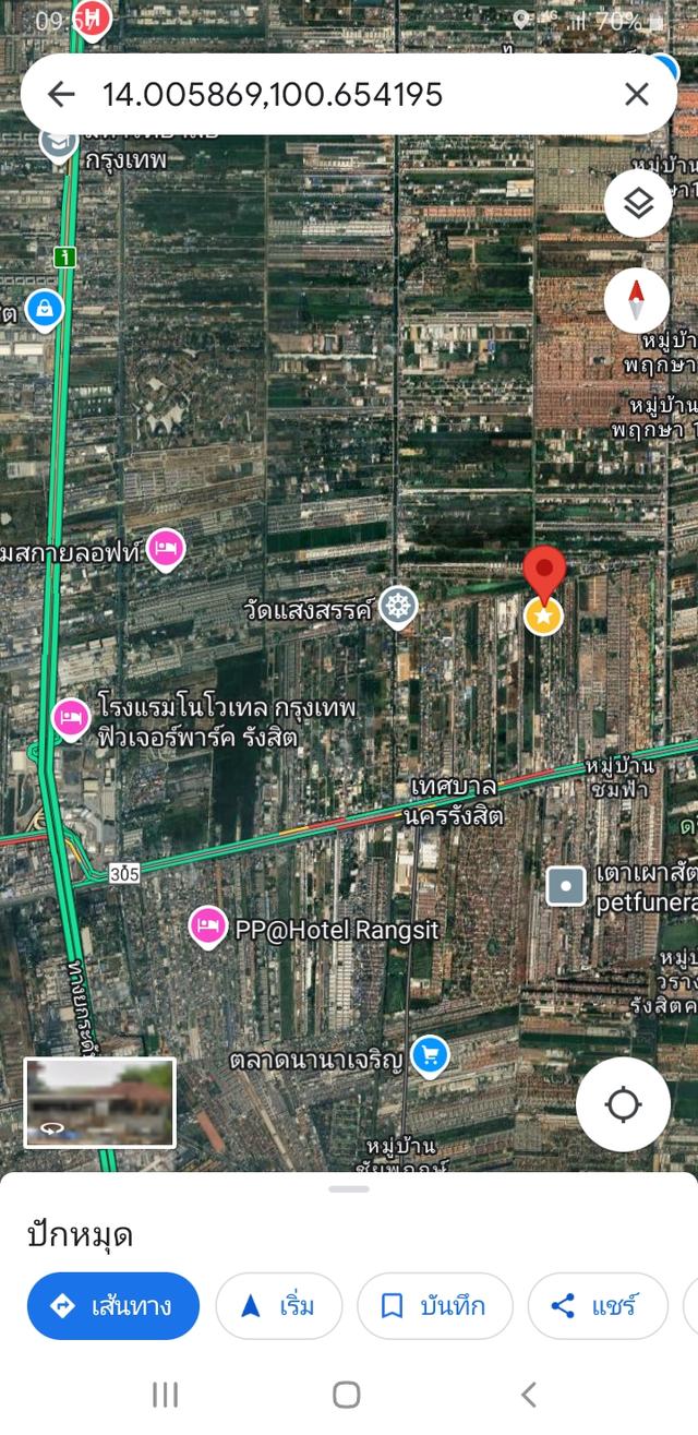 ที่ดินเปล่า 2