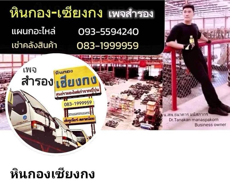 ปีกนกบน ปีกนกล่าง ปีกนก isuzu d-max all new 1.9 hi lander V-Cross อีซูซุ ดีแมคซ์ ไฮเรนเดอร์ ไฮแลนเดอร์ วิคอส ซีคอน ตัวสูง 4x4 4WD  7