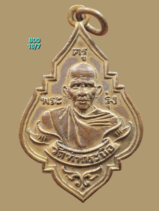 16/7#ขายพระบ้านเก่าเก็บ