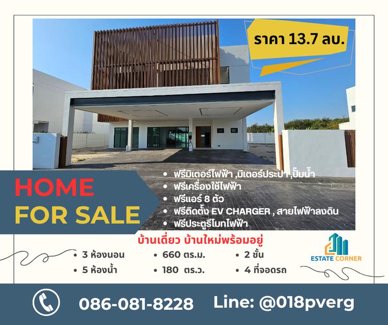 ขายบ้านเดี่ยวปทุม บางคูวัด บ้านใหม่พร้อมอยู่ – คุ้มค่ากว่าที่คิด
