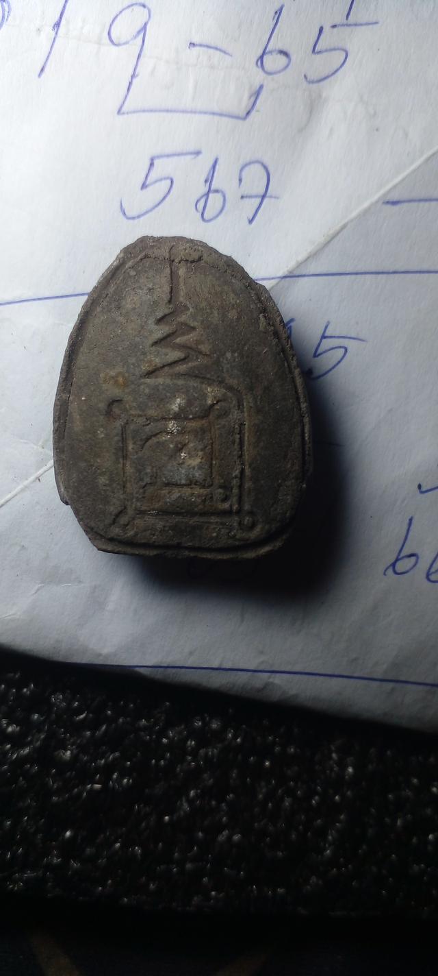 พระปิดตาหลวงปู่สรวงเนื้อว่านดำ 2