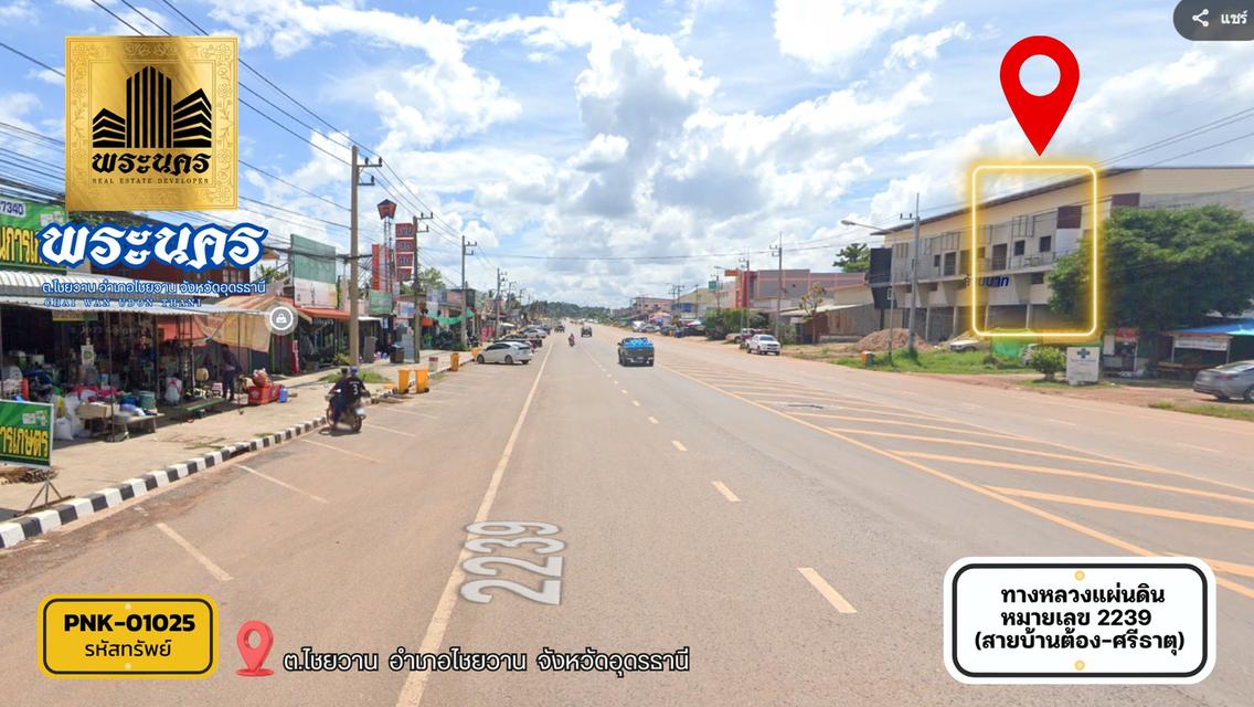 ทาวน์โฮม