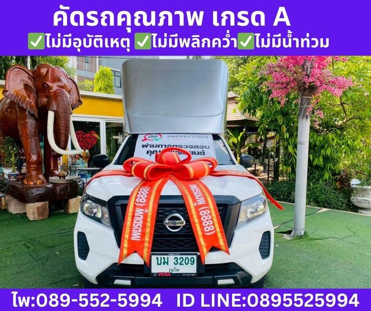 NISSAN NAVARA 2.5 SINGLE CAB SL ปี 2023