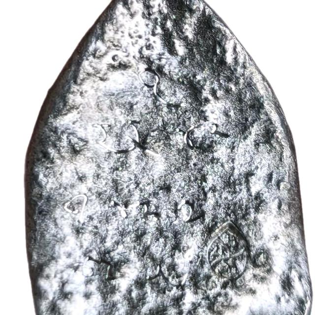 พระเจ้าสัวหลวงปู่เจือ วัดกลางบางแก้ว เนื้อตะกั่ว มีการจารอักขระ พร้อมตอกโค๊ต