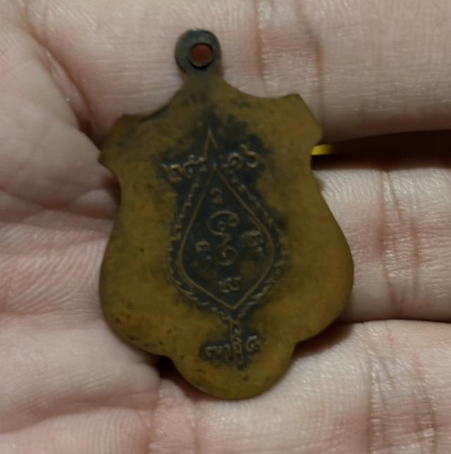 เหรียญหลวงพ่อเงินวัดดอนยายหอม ปี 2516 รูปที่ 2