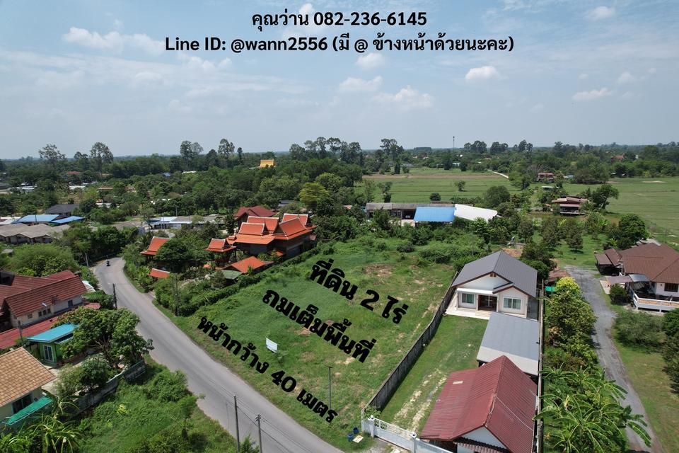 ขายที่ดิน 2 ไร่ ถมแล้ว ใกล้สนามกอล์ฟ รร.จปร. ต.พรหมณี หน้ากว้าง 40 เมตร เห็นวิวเขาชัด 1