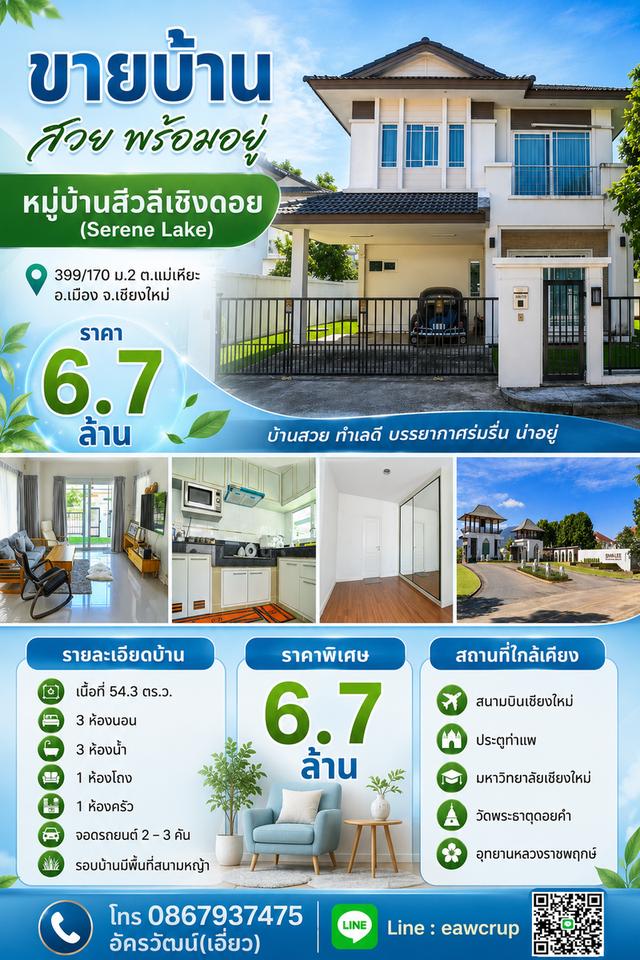 บ้านเดี่ยว ทำเลทองเชียงใหม่(สีวลี เชิงดอย) ใกล้สนามบินเพียง 10 นาที! 2