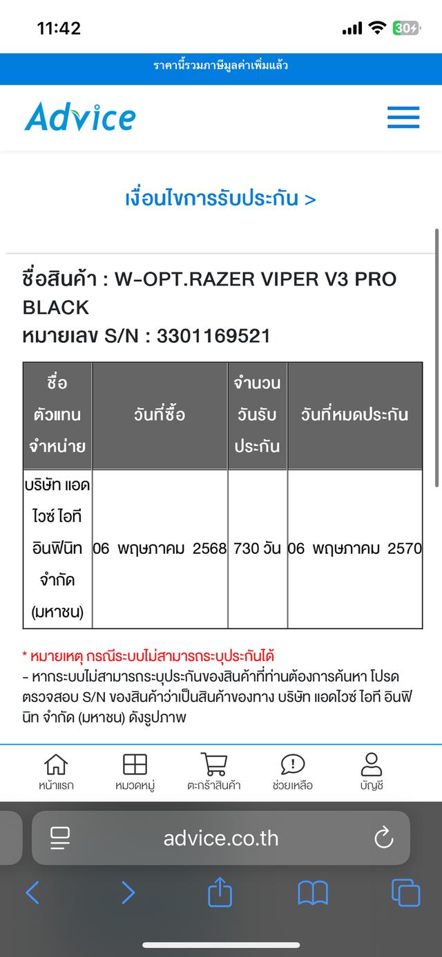 Razer viper v3 pro  4