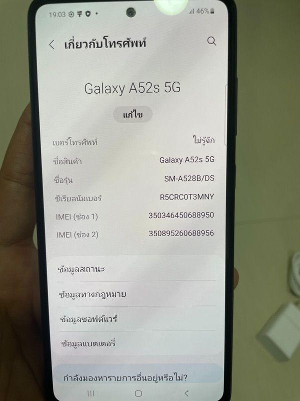 ปล่อยขายโทรศัพท์ Samsung Galaxy A05S 5