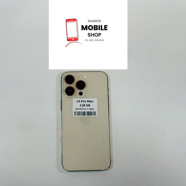 ด่วนหลุดจำนำ !! iPhone 14 Pro Max 128GB (Gold) ผ่อนไปใช้ไป