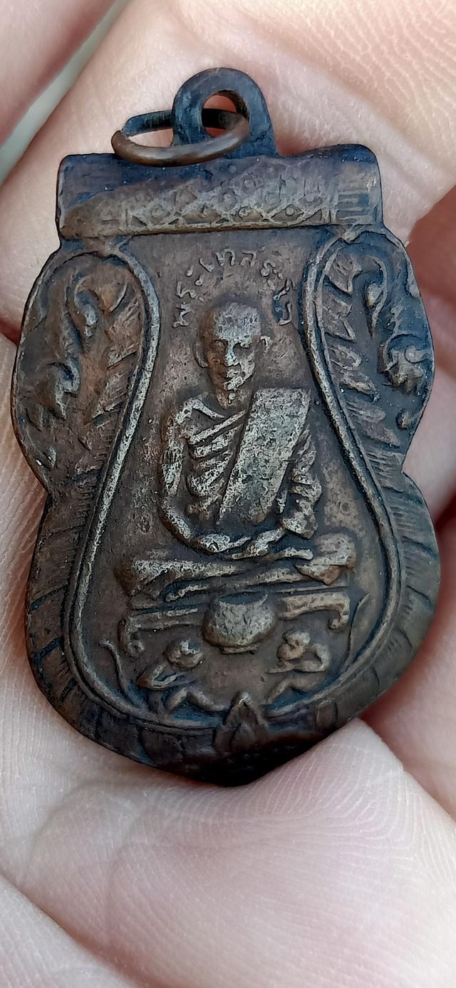 เหรียญหลวงปู่หรำ่ วัดกร่าง ปทุมธานี