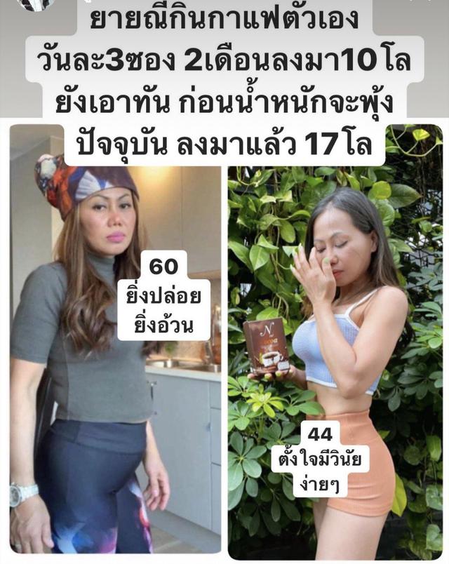 กาแฟ โกโก้ ยายณีสวีเดน