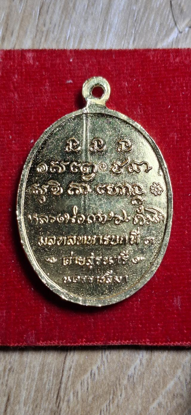 เหรียญกองพันโคราช  หลวงพ่อเกษม ปี2518 2